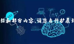 由于您要求的字数较长，